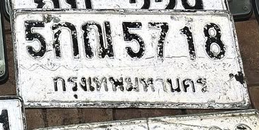ภาพทะเบียน 5กณ 5718 กรุงเทพมหานคร