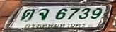 ภาพทะเบียน ตจ6739 กรุงเทพมหานคร