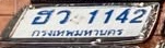 ภาพทะเบียน ฮว1142 กรุงเทพมหานคร