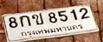 ภาพทะเบียน 8กข8512 กรุงเทพมหานคร