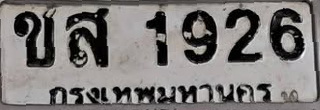 ภาพทะเบียน ขส 1926 กรุงเทพมหานคร
