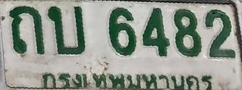 ภาพทะเบียน ถบ 6482 กรุงเทพมหานคร