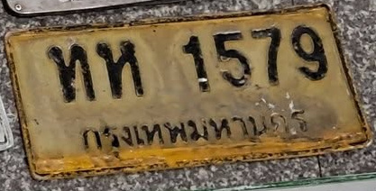 ภาพทะเบียน ทห 1579 กรุงเทพมหานคร
