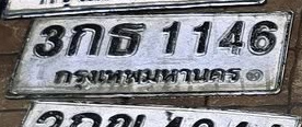 ภาพทะเบียน 3กธ1146 กรุงเทพมหานคร