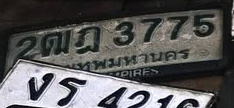 ภาพทะเบียน 2ฒฎ 3775 กรุงเทพมหานคร