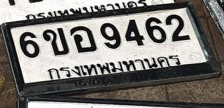 ภาพทะเบียน 6ขอ 9462 กรุงเทพมหานคร