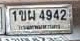 ภาพทะเบียน 1ขผ4942 กรุงเทพมหานคร
