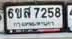 ภาพทะเบียน 6ขส7258 กรุงเทพมหานคร