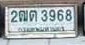 ภาพทะเบียน 2ฒด3968 กรุงเทพมหานคร