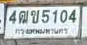 ภาพทะเบียน 4ฒข5104 กรุงเทพมหานคร