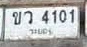 ภาพทะเบียน ขว4101 ระยอง