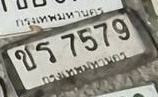 ภาพทะเบียน ขร7579 กรุงเทพมหานคร