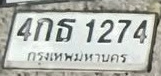 ภาพทะเบียน 4กธ1274 กรุงเทพมหานคร