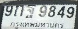 ภาพทะเบียน 9กฐ9849 กรุงเทพมหานคร