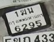ภาพทะเบียน 1ขน6295 กรุงเทพมหานคร