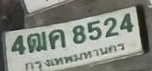 ภาพทะเบียน 4ฒค8524 กรุงเทพมหานคร