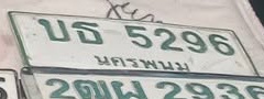 ภาพทะเบียน บธ5296 นครพนม
