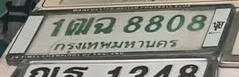 ภาพทะเบียน 1ฒฉ8808 กรุงเทพมหานคร