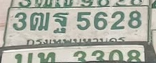 ภาพทะเบียน 3ฒฐ5628 กรุงเทพมหานคร