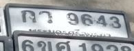 ภาพทะเบียน กว9643 