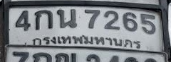 ภาพทะเบียน 4กน7265 กรุงเทพมหานคร