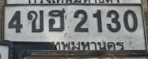 ภาพทะเบียน 4ขฮ2130 กรุงเทพมหานคร