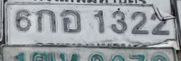 ภาพทะเบียน 6กอ1322 