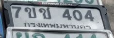 ภาพทะเบียน 7ขช404 กรุงเทพมหานคร