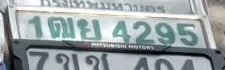 ภาพทะเบียน 1ฒย4295 