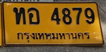 ภาพทะเบียน ทอ4879 กรุงเทพมหานคร