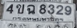 ภาพทะเบียน 4ขฉ8329 กรุงเทพมหานคร