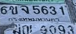 ภาพทะเบียน 6ขจ5631 กรุงเทพมหานคร
