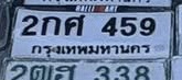 ภาพทะเบียน 2กศ459 กรุงเทพมหานคร