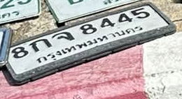 ภาพทะเบียน 8กจ8445 กรุงเทพมหานคร