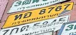ภาพทะเบียน ทอ8767 กรุงเทพมหานคร