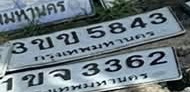 ภาพทะเบียน 3ขข5843 กรุงเทพมหานคร