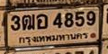 ภาพทะเบียน 3ฒอ4859 กรุงเทพมหานคร
