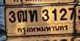 ภาพทะเบียน 3ฒท3127 กรุงเทพมหานคร