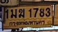 ภาพทะเบียน 1มฆ1783 กรุงเทพมหานคร