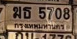 ภาพทะเบียน ฆธ5708 กรุงเทพมหานคร