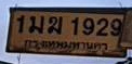 ภาพทะเบียน 1มฆ1929 กรุงเทพมหานคร