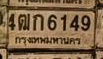 ภาพทะเบียน 4ฒก6149 กรุงเทพมหานคร