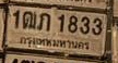 ภาพทะเบียน 1ฒภ1833 กรุงเทพมหานคร
