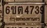 ภาพทะเบียน 6ขต 4739 กรุงเทพมหานคร