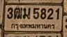ภาพทะเบียน 3ฒม5821 กรุงเทพมหานคร