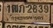 ภาพทะเบียน 1ฒภ 2839 กรุงเทพมหานคร