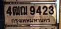 ภาพทะเบียน 4ฒณ 9423 กรุงเทพมหานคร