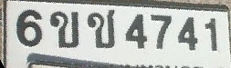 ภาพทะเบียน 6ขช4741 Unknown
