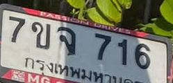 ภาพทะเบียน 7ขจ716 กรุงเทพมหานคร