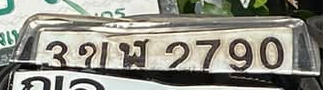 ภาพทะเบียน 3ขษ2790 Unknown